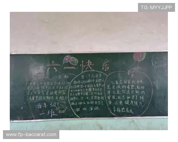 六一儿童节手脚并用游戏展示板创意设计与制作方案教学活动计划